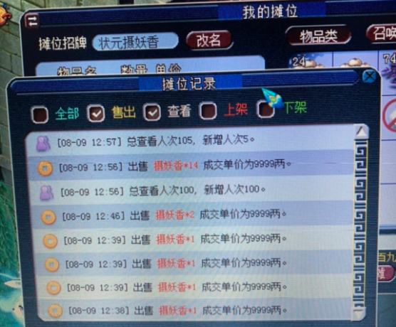 梦幻西游：科举比赛时手速要快点，慢了就没法获得这几个成就了