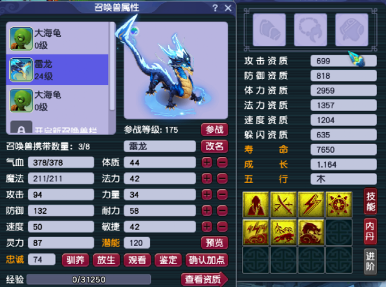 梦幻西游：合宠圣手，连爆多只双特殊，真就是别人家的宝宝？