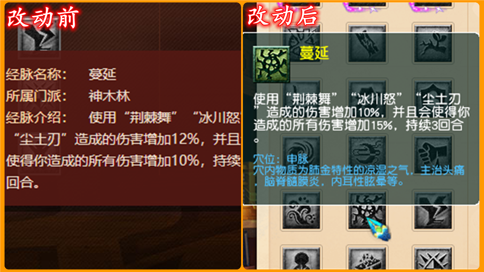 梦幻西游：人族门派调整，神木林登顶传统法系一哥