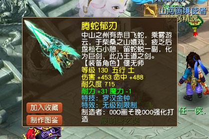 梦幻西游：高属性+大特技！这把无级别巨剑，不输无级别晶清项链