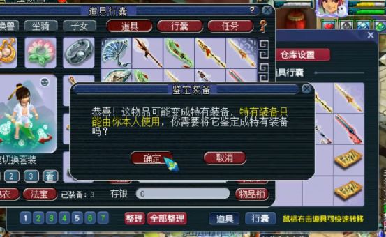 梦幻西游：好运来袭，两车武器出了多件专用，还有物理系的梦想