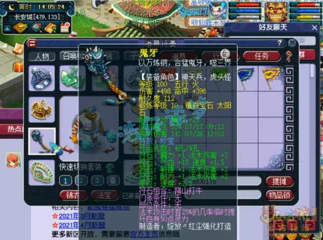 梦幻西游：史上最豪横新区玩家？开服2个月打造109顶级魔王