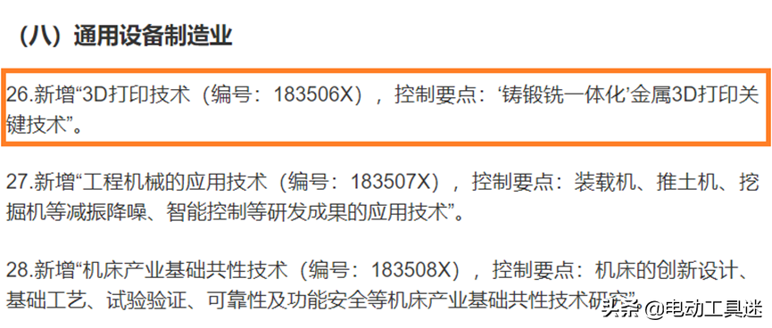 中国高端数控机床重大进展