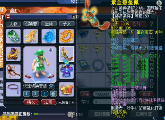 梦幻西游：玩家喜提千伤神器，这是准备在武神坛发光发亮了吗？