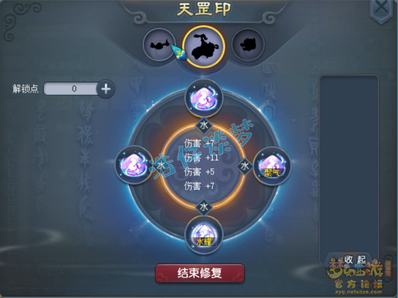 梦幻西游：价值8万8的帮战2线凌波城，两套装备，任务PK全能