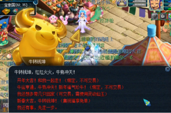 梦幻西游：新年新气象！玩家换上牛转钱坤祥瑞，运气都变好了