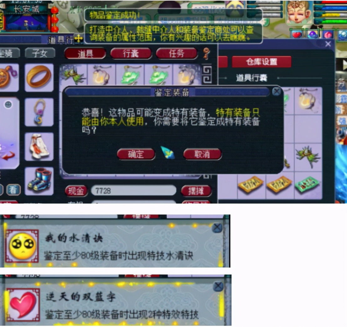 梦幻西游：玩家鉴定3车武器，体验一把“专”车之旅