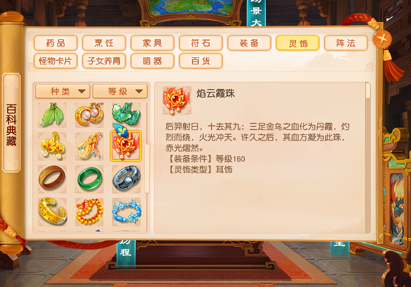 梦幻西游：细数那些未能在正式服放出的B计划，看看你知道几个