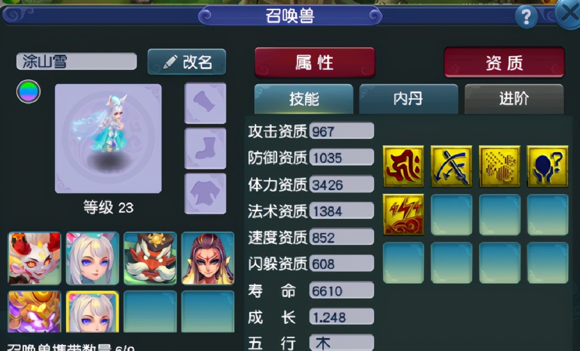 梦幻西游：炼妖赚5亿，又晒价值106亿的谛听，老凡尔赛了