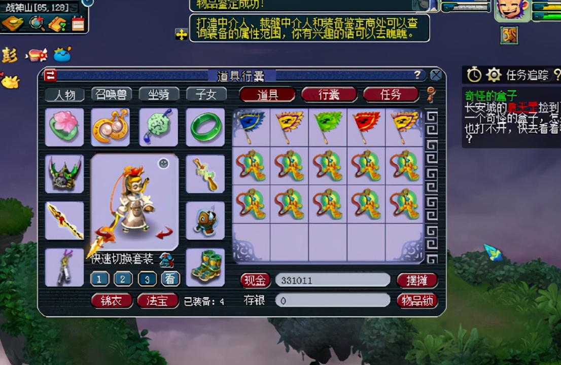 梦幻西游：玩家鉴定10条120级项链，看似安静实则惊喜不断