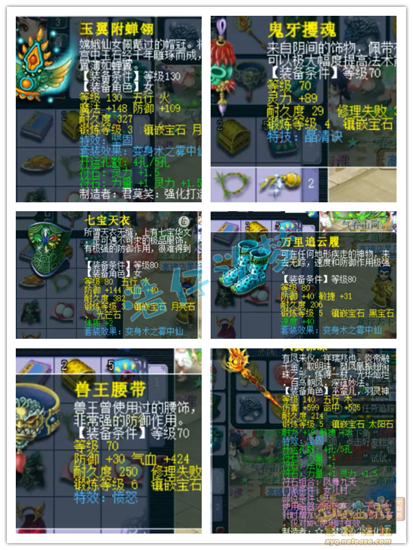 梦幻西游：化圣9女儿村上架藏宝阁，仅隔1小时被秒，难道卖亏了