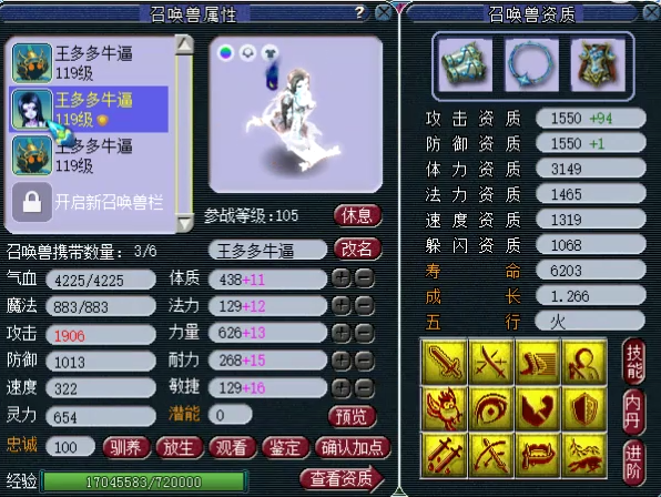 梦幻西游：神豪王多多斥巨资打造神威第一东海渊，老王：我服了