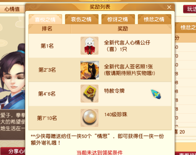 梦幻西游：与君龚行代言人活动攻略，注意避坑罗道人