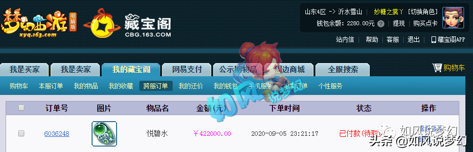 梦幻西游：175群雄黑马，紫禁城2队大唐武器纯伤只有969？