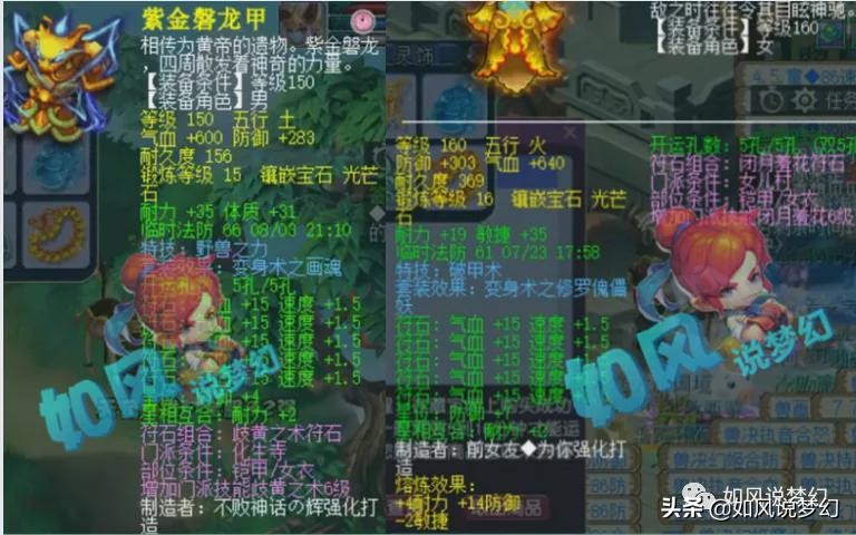 梦幻西游：浩文迎来6特技超级化生加盟，腰带是160愤怒凝滞