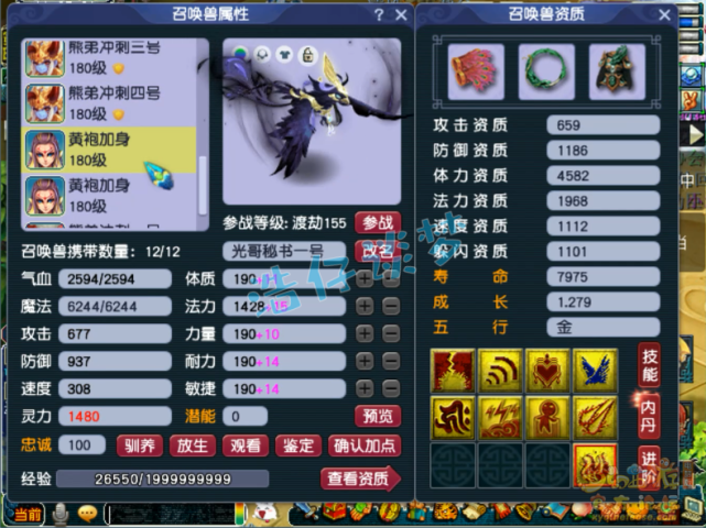 梦幻西游：全服仅此一个，175狮驼全身穿刺装，这号看1个少一个