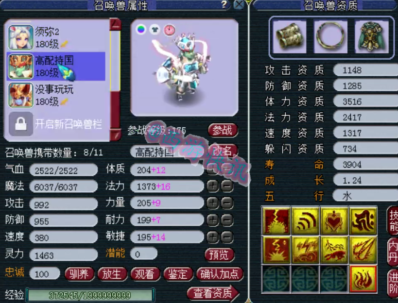 梦幻西游：汴梁城一线天元方寸展示，拥有多只出其不意全红须弥