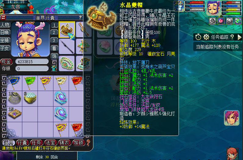 梦幻西游：守护