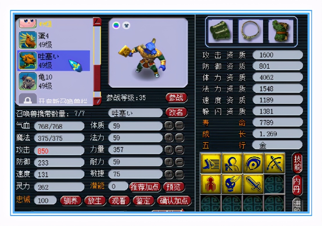 梦幻西游：39天宫的天花板，全身六特技加愤怒