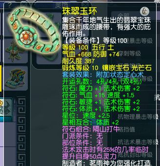 梦幻西游：土豪配置装备有套路，花最少的钱打造109级第一法系