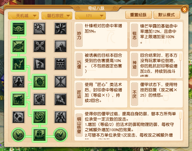 梦幻西游：新版天机城任务经脉怎么点？千机修罗流派可玩度大增