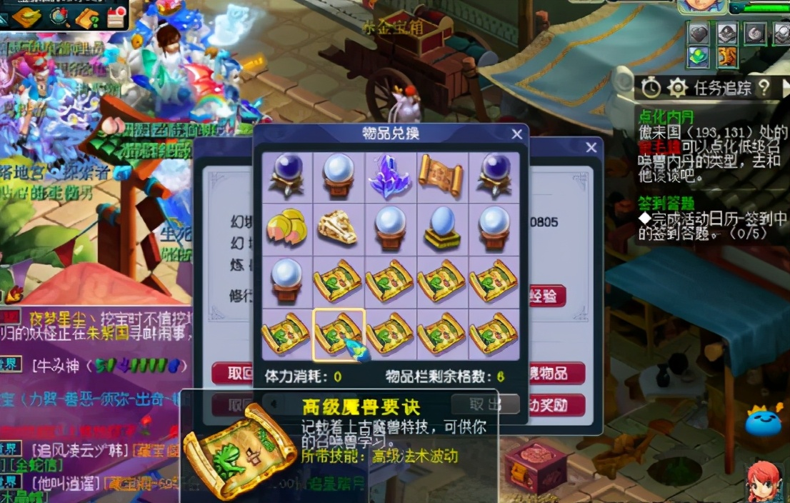 梦幻西游：玩家晒口袋版收获的高级魔兽要诀！让人心生艳羡