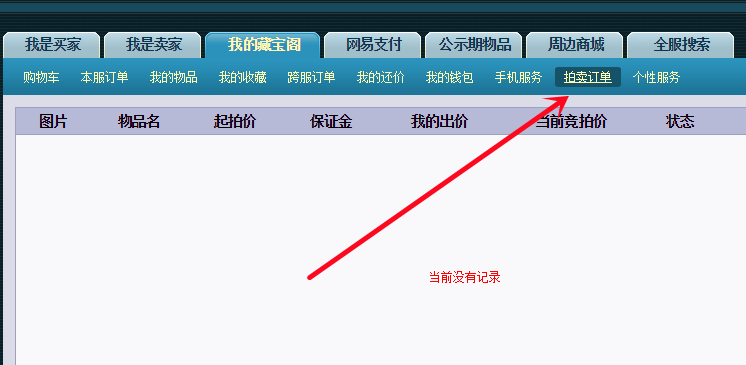 梦幻西游：细数那些未能在正式服放出的B计划，看看你知道几个