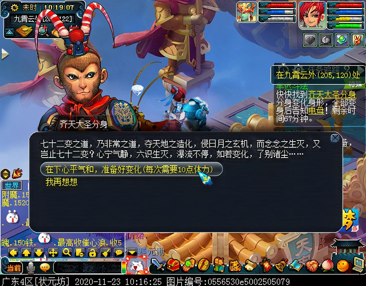 迭代版“车迟斗法”副本：可嘲讽两组供品，经典变身环节保留