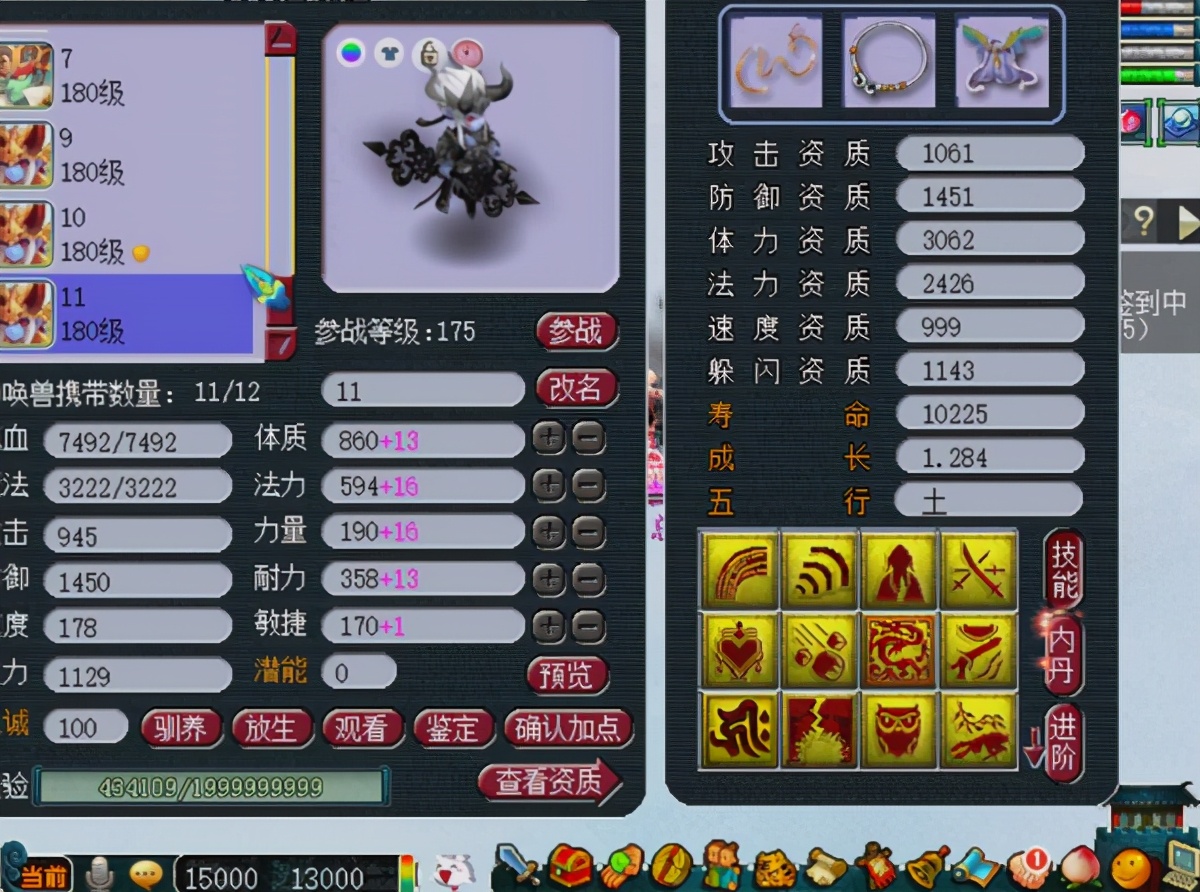 梦幻西游：新区长安城的第一本须弥兽决摆14W，等神豪老板