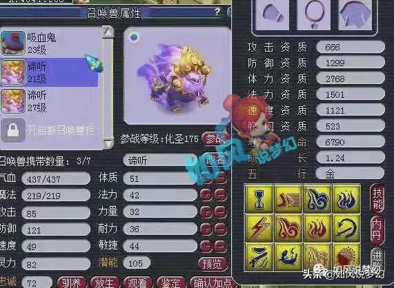梦幻西游：玩家连续合出12技和13技谛听，却怎么也笑不出来？