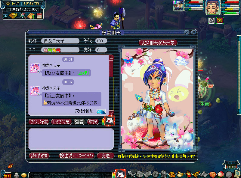 梦幻西游：这年头队长不好当，因为拒绝魔方寸的申请，被