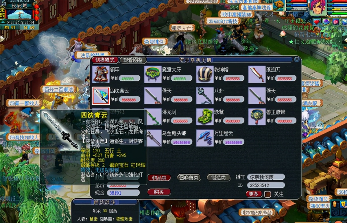 梦幻西游：是套路？150笑里头盔摆9999W，须弥5555W