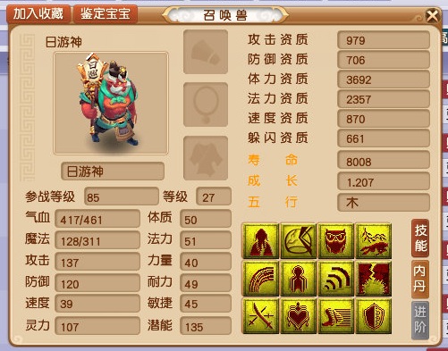 梦幻西游：140无级别水清男头再现！又有玩家人生轨迹自此改变