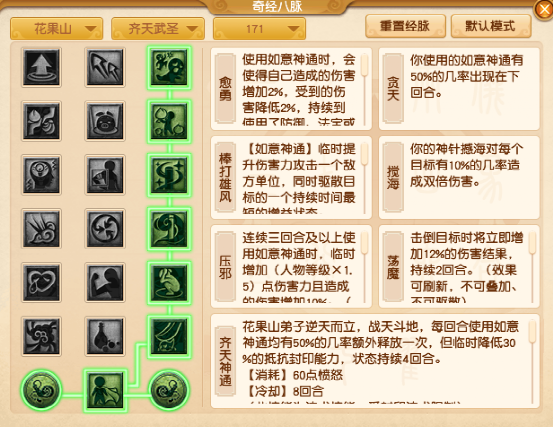 梦幻西游：新资料片九头妖王，秒10法系花果山申请出战