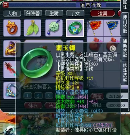 梦幻西游：精锐群雄亚军花果山展示，三件超级简易+极品无级别