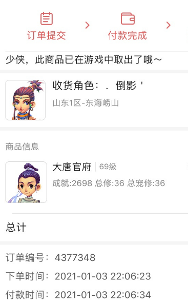 梦幻西游：元旦低价买号遇良心号主，仓库200多件光武