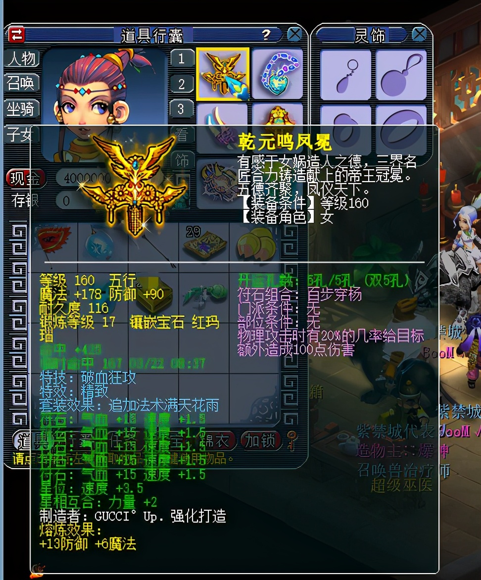 梦幻西游：武器总伤1103，紫禁城服战大唐独孤求败