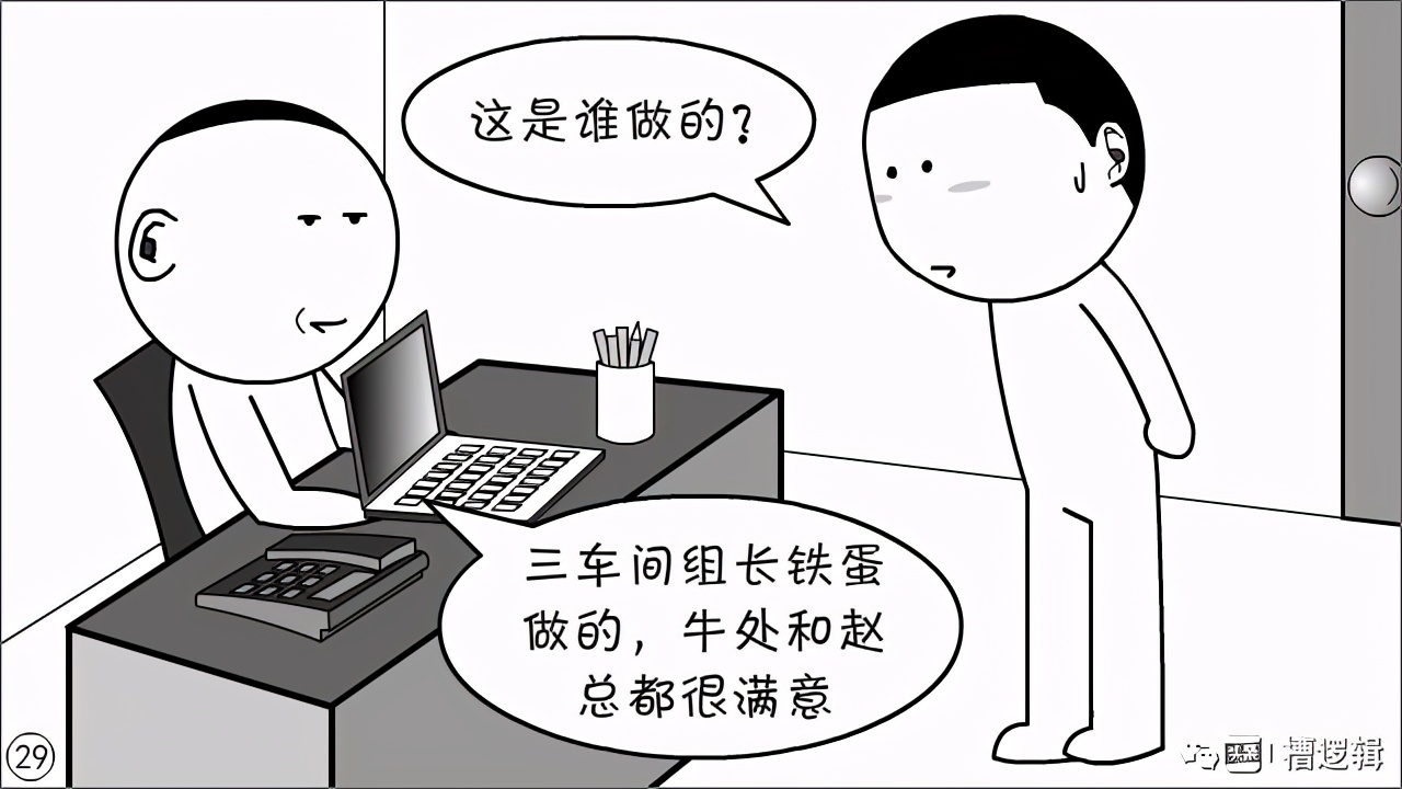 这个人没什么专长，适合当领导……”