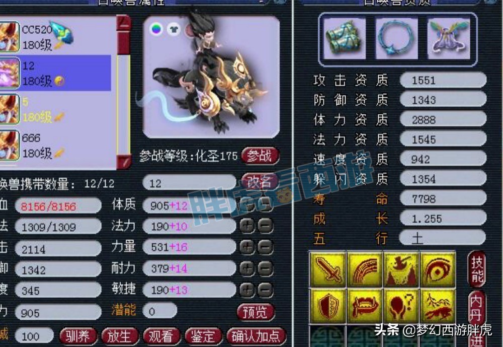 梦幻西游：念总391神链65万被秒，卡卡给二狗发2万红包