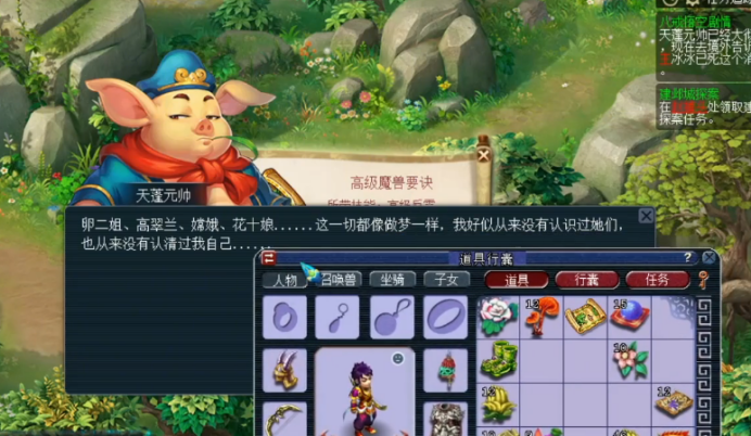 梦幻西游：85级剧情奖励，天蓬元帅心情不好，玩家领得很揪心