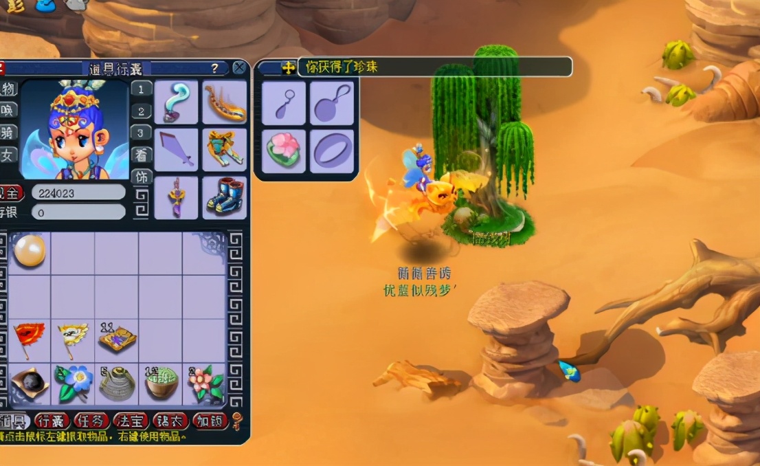 梦幻西游：传说中罕见的龙鲤小树苗！就这？