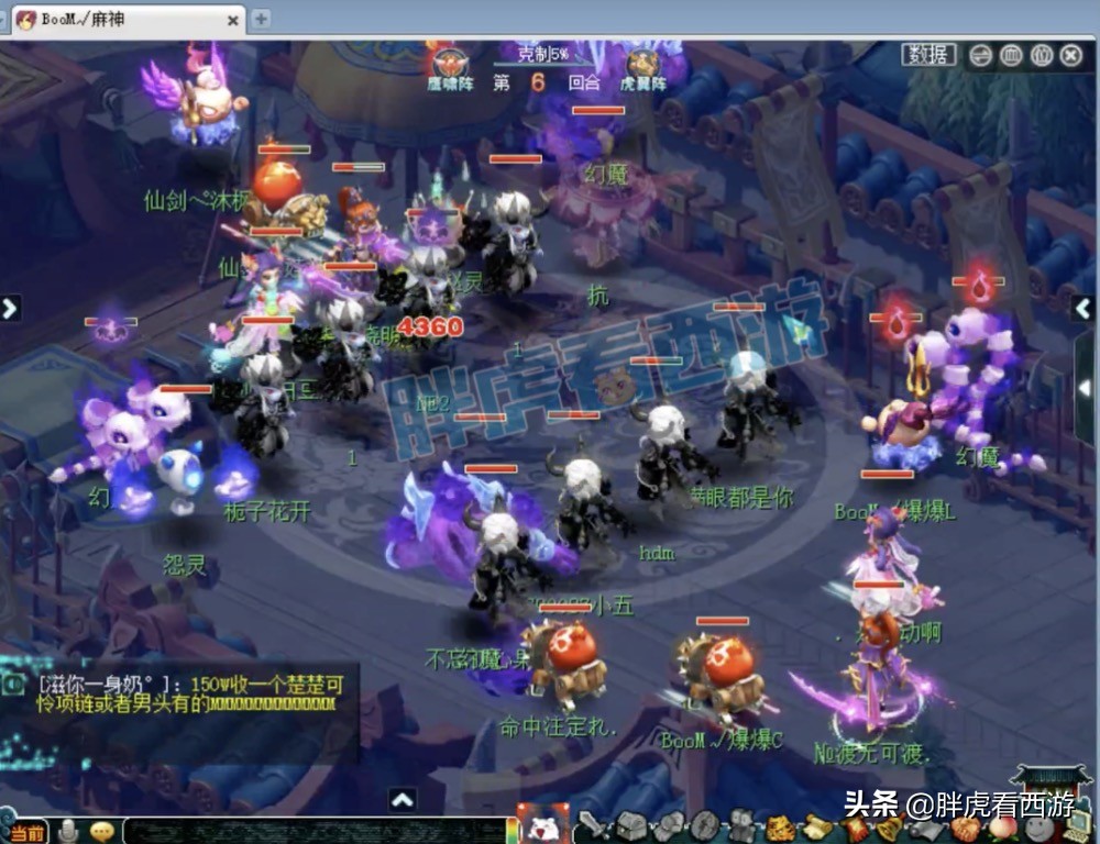 梦幻西游：渡哥第一扇子空降苏堤，鱼总腰带熔炼成了双极限