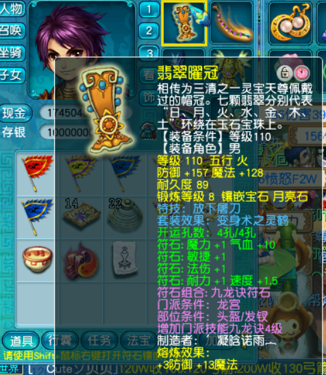 梦幻西游：解析附魔宝珠赚钱大法，高等级套装需求量很大