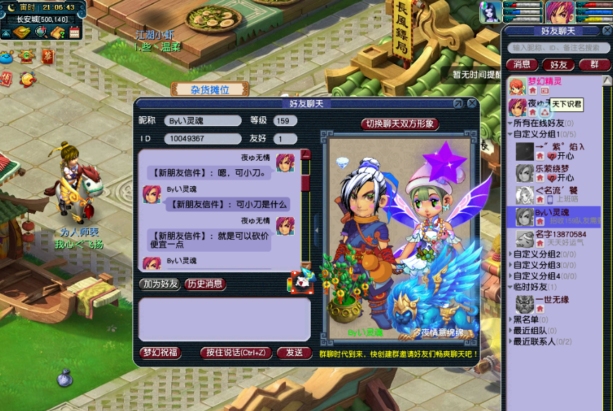 梦幻西游：在藏宝阁捡漏，打图号上有六技能全红宝宝，直接回本