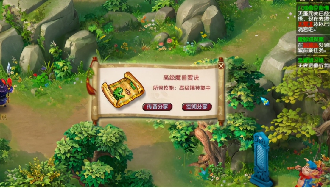 梦幻西游：心慌+手抖？玩家直播高级魔兽要诀领取现场