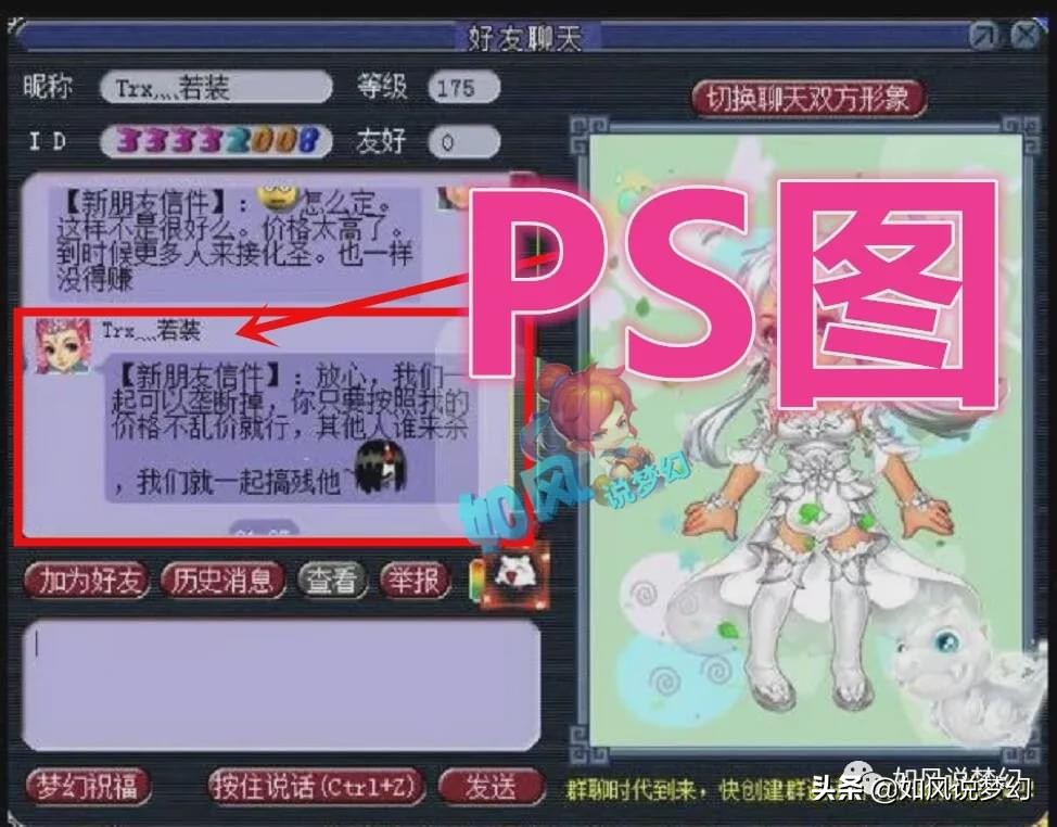 梦幻西游：2008服战队惨遭P图诬陷，“那个男人”的冠军蛋糕