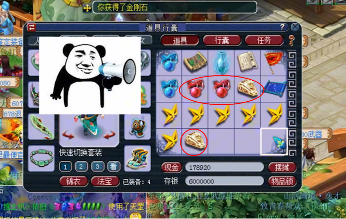 梦幻西游:星辰碎片直播,红蓝宝珠开不停,玩家很欣慰