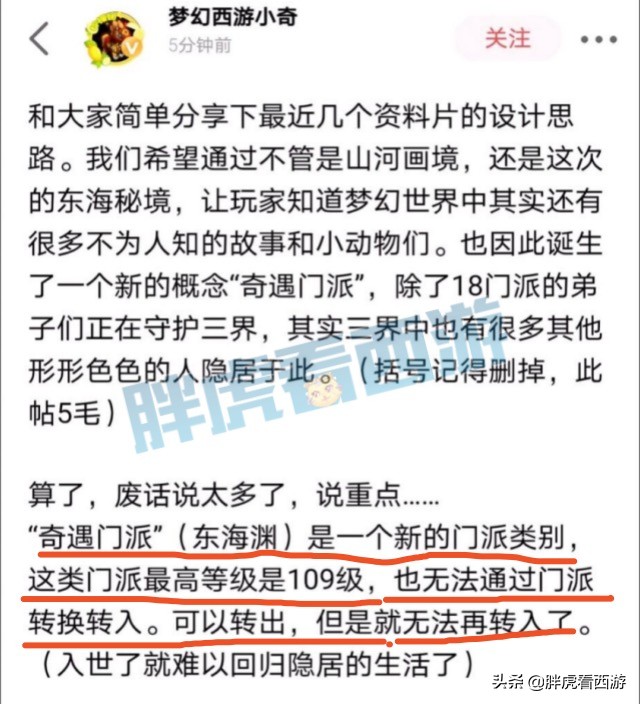 梦幻西游：东海渊最高等级为109，二狗表示“魔幻童子没用”