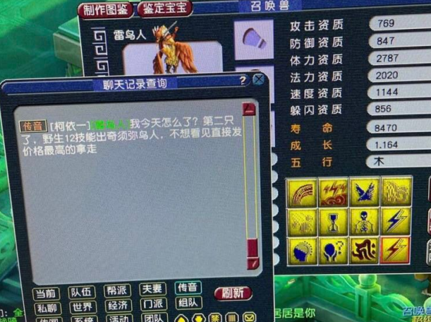 梦幻西游：面板三围比175都高的神威大唐，带无级别物理系梦想