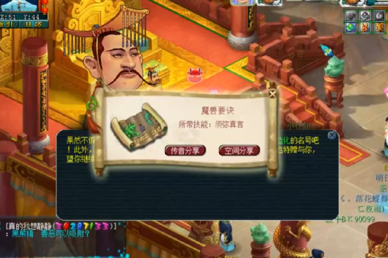 梦幻西游：天人开造化！玩家直播领取千亿经验奖励